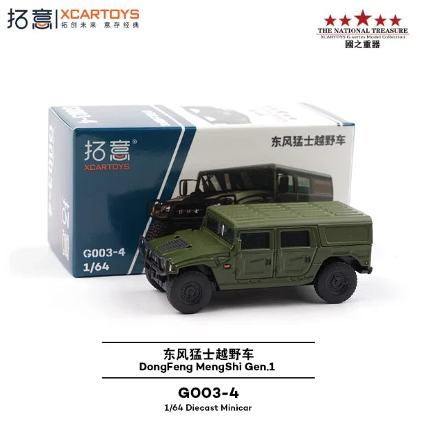 XCARTOYS 1:64 DongFeng MengShi Gen.1 Military Utility Vehicle Die-Cast Model Car | G003-4 Tactical Off-Road Collector Edition