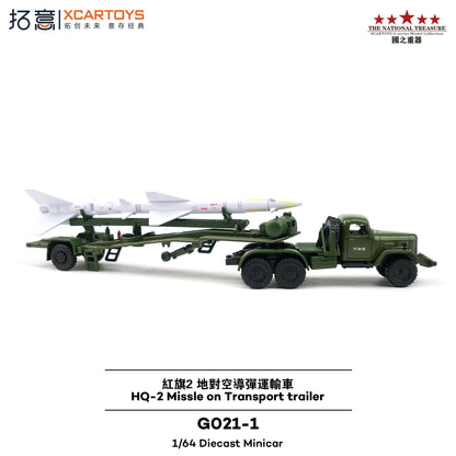 XCARTOYS 1:64 FAW Jiefang CA10 Truck with HQ-2 Missile Transport Trailer Die-Cast Model | GO21-1 Military Collection Vehicle