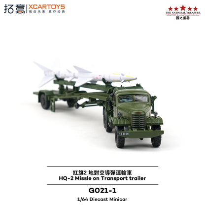 XCARTOYS 1:64 FAW Jiefang CA10 Truck with HQ-2 Missile Transport Trailer Die-Cast Model | GO21-1 Military Collection Vehicle