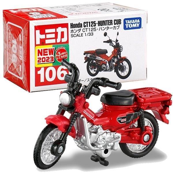 Tomica Honda CT125 Hunter Cub- TAKARA TOMY -Diecast Scale Model Car 1/33 - Jaiman Toys