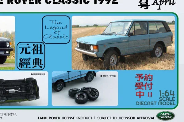 BMC 1/64 Land Rover 1992 Range Rover Classic LSE -Tuscan Blue (RHD) - Jaiman Toys